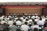 南陽市農(nóng)村飲水安全“十三五”規(guī)劃編制項(xiàng)目