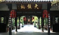 南陽市博物館武侯祠AAA級公廁改造提升工程
